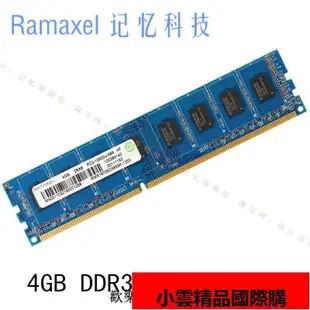 【小可國際購】Ramaxel 4GB 2RX8 PC3-10600U-999 HF 記憶科技 DD