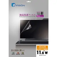 在飛比找PChome24h購物優惠-A-VISION AG透霧防指紋保護貼 11.6吋Acer