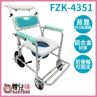 在飛比找蝦皮購物優惠-嬰兒棒 富士康鋁合金便器椅FZK-4351 可調後背角度 洗