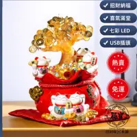 在飛比找蝦皮購物優惠-正版授權附發票【金石工坊】金運大福招財樹/發財樹(高26.5