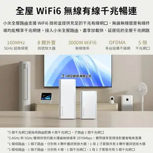 小米 米家 全屋路由器 2入 套裝 路由器 Mesh 網狀路由器 WiFi6 分享器 無線網路 子母路由 套裝【APP下單9%點數回饋】