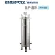 長江 Everpoll 愛惠浦 FH-500 全戶淨水器 不須插電、無須排廢水☆6期0利率↘