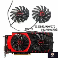 在飛比找Yahoo!奇摩拍賣優惠-【熱賣下殺】全新MSI微星GTX980 970 960 95