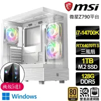 在飛比找momo購物網優惠-【微星平台】i7二十核 RTX4070TI SUPER G 