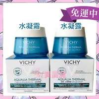 在飛比找蝦皮購物優惠-VICHY薇姿 效期2026年 智慧保濕超進化水凝露50ml