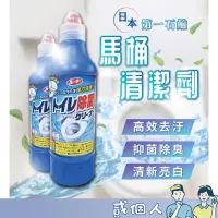 在飛比找蝦皮購物優惠-台灣現貨 第一石鹼 馬桶清潔劑 500ml 日本境內版 廁所