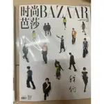 時尚芭莎2023十月號雎曉雯/陳哲遠/馬伯騫/文淇/魏書鈞/楊英格/苑子文/苑子豪/趙佳麗/張茹/史森明/陳偉