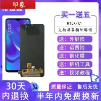 在飛比找蝦皮購物優惠-『免運現貨』現貨 適用於 Oppo R15.R15X .R1