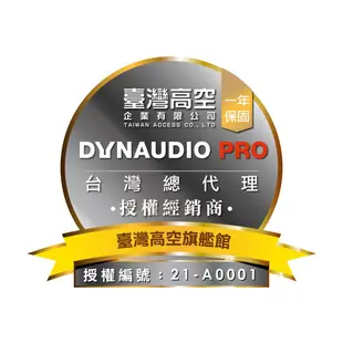 Dynaudio LYD 8 8吋 監聽喇叭 一對 總代理公司貨