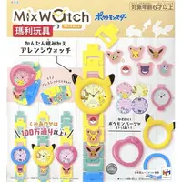 在飛比找松果購物優惠-日本MIX WATCH手錶 可愛手錶製作組 粉彩寶可夢版 M