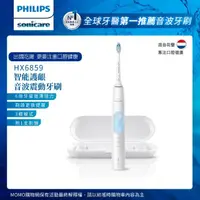 在飛比找momo購物網優惠-【Philips 飛利浦】Sonicare 智能護齦音波震動