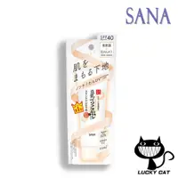 在飛比找蝦皮購物優惠-【日本直郵】SANA Skin care UV base 0