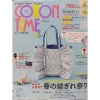 在飛比找蝦皮購物優惠-日本 進口書 - COTTON TIME 棉布手藝時間 20