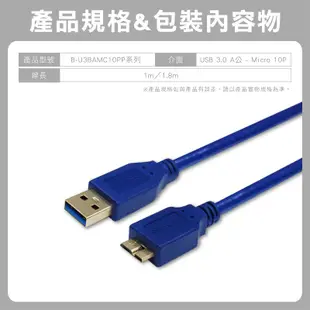 CX USB 線 3.0 頭 傳輸線 A公 Micro公 usb線 1m 1.8m 外接硬碟 線 手機線 micro b