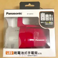 在飛比找蝦皮購物優惠-Panasonic 國際牌 乾電池式手電筒 (1/2/3/4