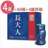 在飛比找遠傳friDay購物優惠-李時珍 ４盒組~長大人男孩飲~田中寶配方 (毎盒15瓶+成長