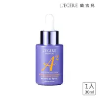 在飛比找蝦皮購物優惠-L’EGERE 蘭吉兒極致雙A緊緻提亮精華液30ml【小女子