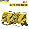 [特價]Karcher 配件 水管捲盤 軟管捲盤 HR25