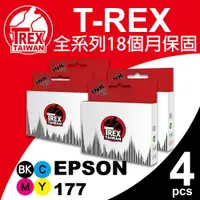 在飛比找ETMall東森購物網優惠-【T-REX霸王龍】EPSON T177 T1771 T17