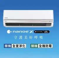 在飛比找Yahoo!奇摩拍賣優惠-Panasonic 國際牌 超高效旗艦分離式變頻冷暖氣機 C