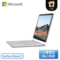 ［Microsoft 微軟］15吋 可卸除式商務筆記型電腦 Surface Book 3 i7-32GB-1TB