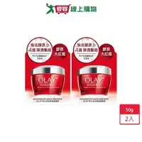 在飛比找蝦皮商城優惠-OLAY新生高效緊緻護膚霜50g x 2入【愛買】