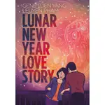 LUNAR NEW YEAR LOVE STORY/GENE LUEN YANG ESLITE誠品