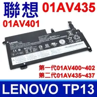 在飛比找PChome24h購物優惠-LENOVO SB10K97593 聯想電池 01AV435