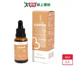 貝爾威旭台灣綠蜂膠30ML【愛買】