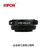 KIPON轉接環專賣店:KONICA AR-M4/3(PANASONIC,M43,MFT,OLYMPUS,柯尼卡,GH5,GH4,EM1,EM5)