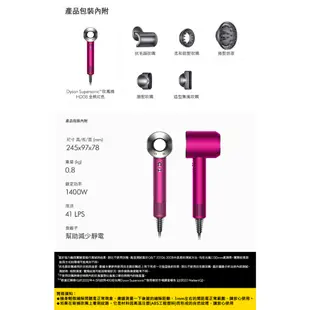 Dyson Supersonic HD08 新一代抗毛躁 吹風機 多色選 【限量福利品】1年保固