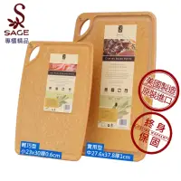 在飛比找momo購物網優惠-【SAGE美國原裝-買中送小】集水溝槽抗菌砧板砧板實用型中+