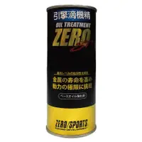 在飛比找蝦皮商城優惠-ZERO SPORTS零 引擎滴機精280ml【真便宜】