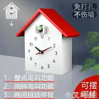 在飛比找樂天市場購物網優惠-北歐輕奢掛鐘客廳牆壁報時臺鐘靜音臥室咕咕鐘創意兒童布谷鳥鬧鐘