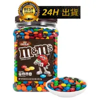 在飛比找蝦皮購物優惠-【迪西美食】 台灣出貨 M&M's 牛奶糖衣巧克力罐裝 17