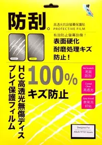 在飛比找Yahoo!奇摩拍賣優惠-庫存 膜力 ASUS TF701 亮面螢幕保護貼