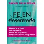 FE EN DESENREDO: CóMO UNA CHICA QUE APRENDIó TODAS LAS RESPUESTAS EMPIEZA A HACER PREGUNTAS