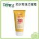 丹麥 Derma 德瑪 寶寶有機防水物理防曬霜 150ml