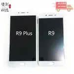 適用於OPPO R9 R9PLUS  OPPO R9S R9SPLUS 螢幕總成 面板總成  液晶面板 觸控顯示內外屏