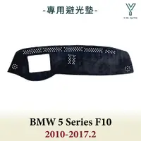 在飛比找蝦皮購物優惠-【Y.W.AUTO】BMW 5 SERIES F10 201