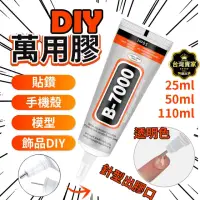 在飛比找momo購物網優惠-【威富登】萬用透明膠 25ml 水晶滴膠 萬用膠 貼鑽膠 B