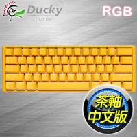 在飛比找AUTOBUY購物中心優惠-Ducky 創傑 One 3 Mini 黃色小鴨 茶軸中文 