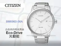 在飛比找蝦皮購物優惠-CITIZEN 星辰   BM6960-56A 男錶 指針錶