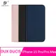 DUX DUCIS Apple iPhone 15 Pro/15 Pro Max SKIN Pro 皮套