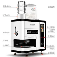 在飛比找蝦皮購物優惠-【限時優惠  特價處理 】五本全自動自熟多功能鮮麵條機商用製