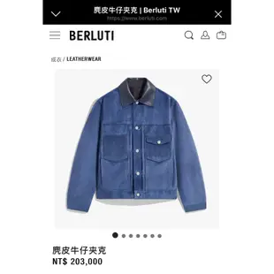 【ROOM 3703】BERLUTI Suede Blue Leather 皮衣 正品現貨A48