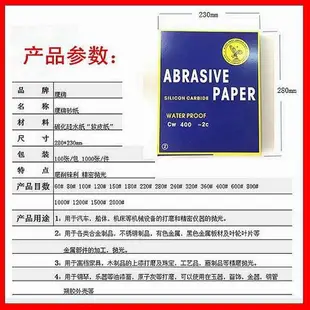 鷹牌砂紙拋光打磨水磨砂紙細沙紙汽車家具金屬除銹拋光干磨沙皮紙