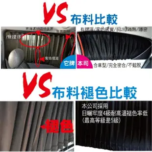 【carlife汽車窗簾*量車訂作-休旅車-全車】客製化-時尚水晶絲布(斷熱隱密遮陽抗UV紫外線)