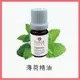 花草植萃 薄荷精油 10ml