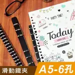 《就是黑白賣》A5滑動鐵夾6孔.20孔.文件夾.活頁夾.開合夾.孔夾.四季紙品禮品 YZG5063T YZG5202T